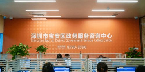 咨詢量突破100萬 寶安區熱線連心橋，精準傳聲服務為民